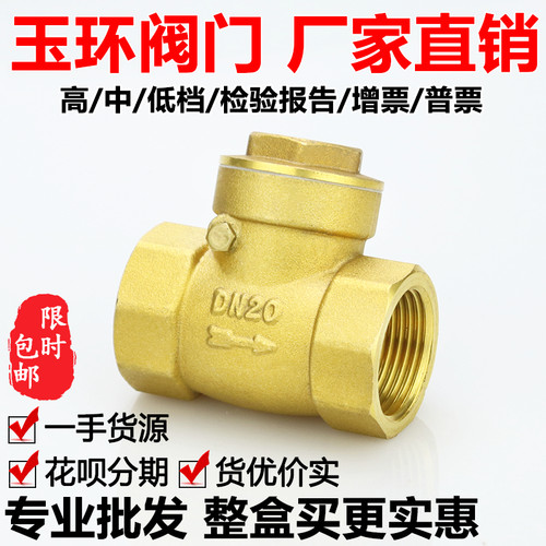 水表水管卧式铜止回阀dn15管道20单向阀25水4分6分1寸32水泵40 50