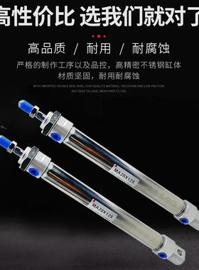 MA32X25迷你带磁气缸小型气动长行程不锈钢缸体50/75/100/150/200