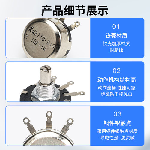 WX110(010) 1W单圈绕线电位计高精密可调旋钮电阻470欧1K 10K 22K