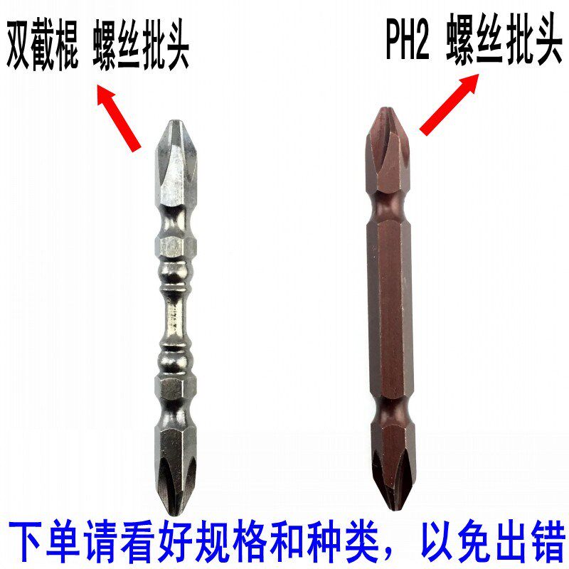 工业级气动螺丝刀头PH2 风批咀风批嘴风批头加长双头手电钻十字头