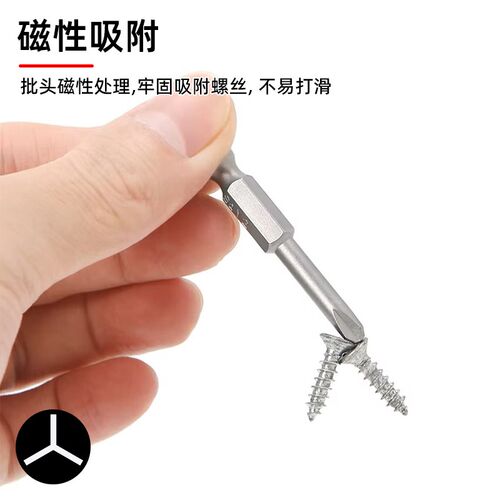 异形批头Y型磁性家用插座电动螺丝刀起子头S2高硬度1/4六角风披头