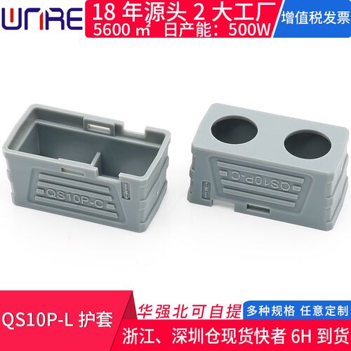 无人机插座接口QS10P-L公母头防打火储能大电流210A 电摩托连接器