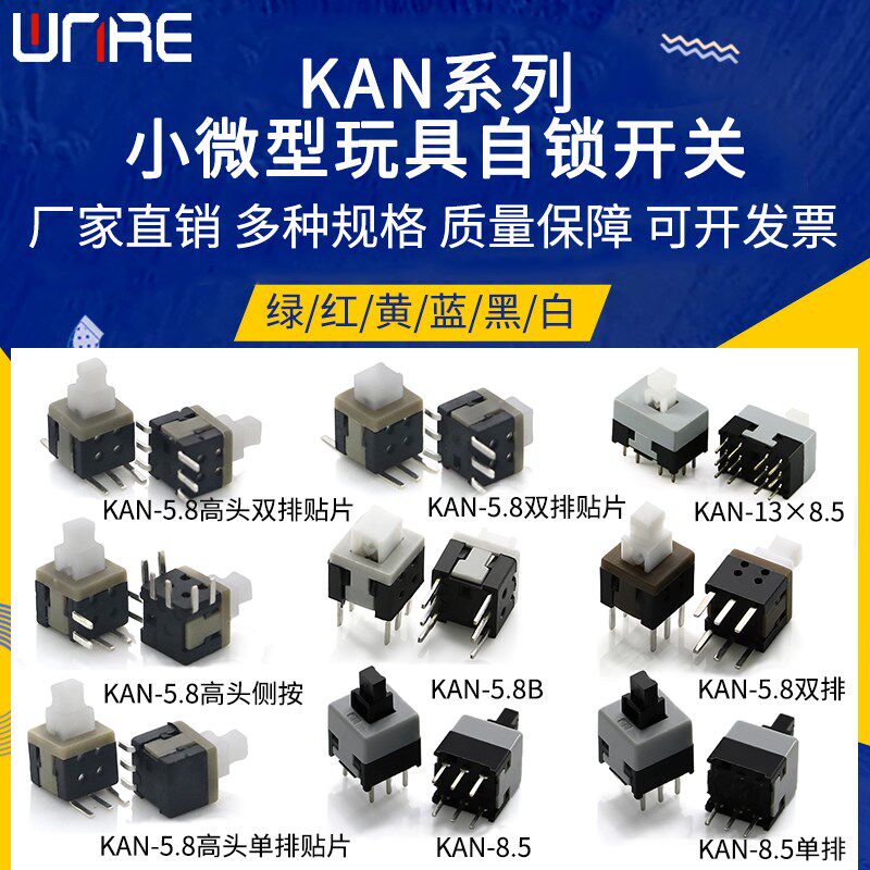 KAN-24 2脚大电流按键开关 强光手电筒配件开关锥形塔形电源按钮