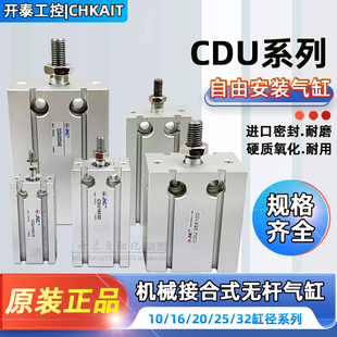 MD/CDU6/10/16/20/25/32-10杰恩西JNC自由安装小型气缸5/15/30/35