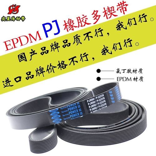 多楔带415J PJ1054电梯磨床皮带传动传送带工业同步带多槽V型沟带