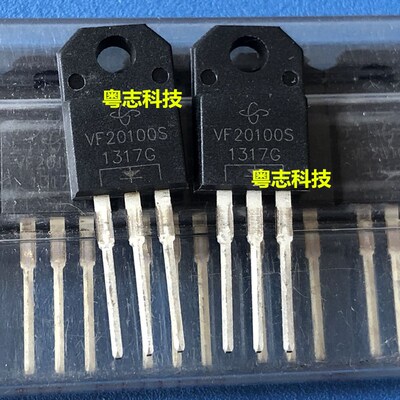 全新原装进口 VF20100S =MBRF20100 20100肖特基二极管 塑封