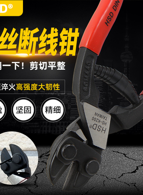 台湾钢丝剪铁线铁丝网断线切线钳省力鹰嘴高硬度强力铜丝电线电缆