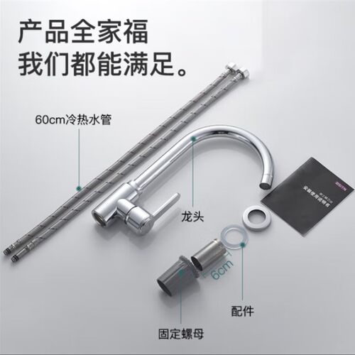厨房不锈钢水龙头健康水槽水龙头冷热水龙头旋转洗菜盆洗衣柜龙头