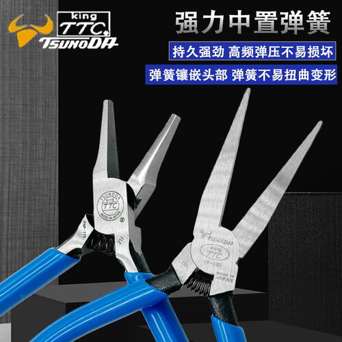 日本无牙扁嘴钳YF-120进口无痕平口钳拉链鱼钩尖嘴钳子MTC-11