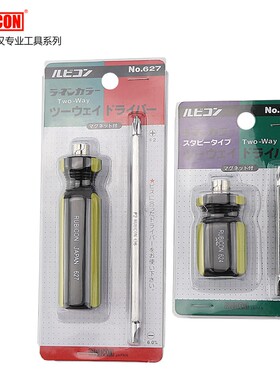 日本罗宾汉彩条螺丝刀进口十字一字磁性互换两用螺丝批改锥起子
