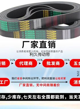 多楔带PL4191 PL4350 PL4470 PL4662 PL5000多沟皮带传动带橡胶