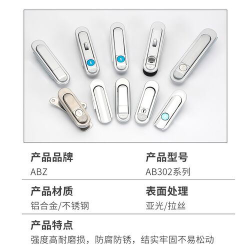 AB303-1-2基业箱锁AB302-1设备门锁AB403-1电柜箱锁AB301-1平面锁