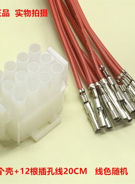 AMP 12孔公头 1-480708-0 可直拍 当天发货 菱王电梯连接器