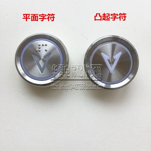 KA122/KA121/AN102-1TA001A/AK-15/AN306A圆形盲文不锈钢电梯按钮
