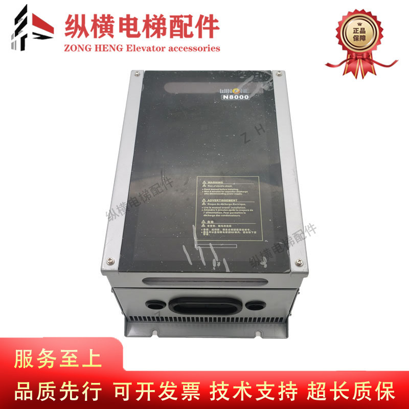 菱王电梯适用默纳克一体机变频器N8000(S)-L-C-4005 4011 4015 07