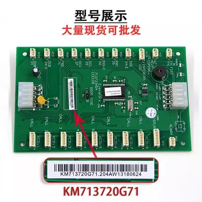 适用通力电梯轿厢通讯板LCECOB COP板KM713720 G01G11G51G71包邮