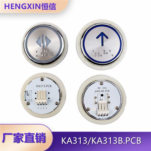 申龙 德奥电梯按钮KA313B.PCB按键KA313圆形蓝光盲文开孔39MM现货