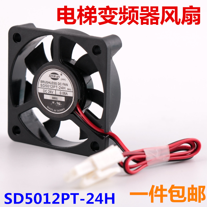 SD5012PT-24H适用于迅达3300电梯变频器风扇 5cm 24V 0.06A散热器
