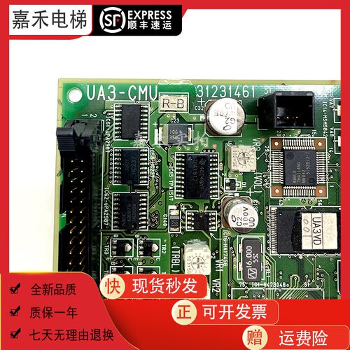 日立电梯轿顶板UA3-CMU门机驱动板UA3-CPS QIM31231461电路板质保