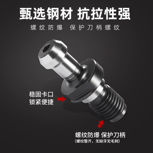 数控金属加工车床刀具配件BT30加工中心刀柄机械45度拉钉
