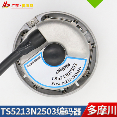 巨人通力电梯TS5213N578 N2503 N2531 N2542多摩川正余弦编码器