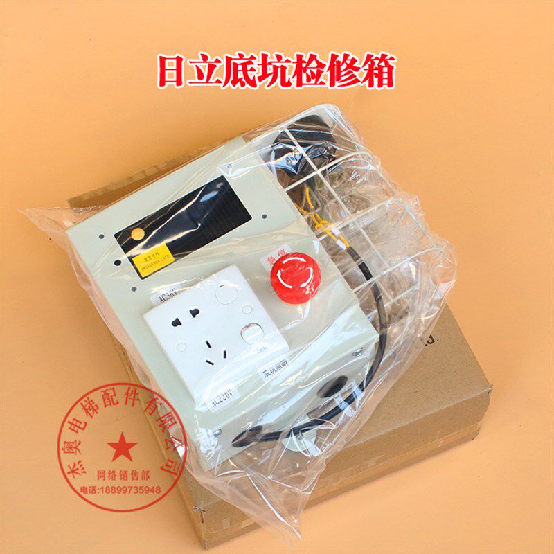 日立电梯底坑检修箱 13508674-A 原装照明盒地坑电源箱井道照明灯