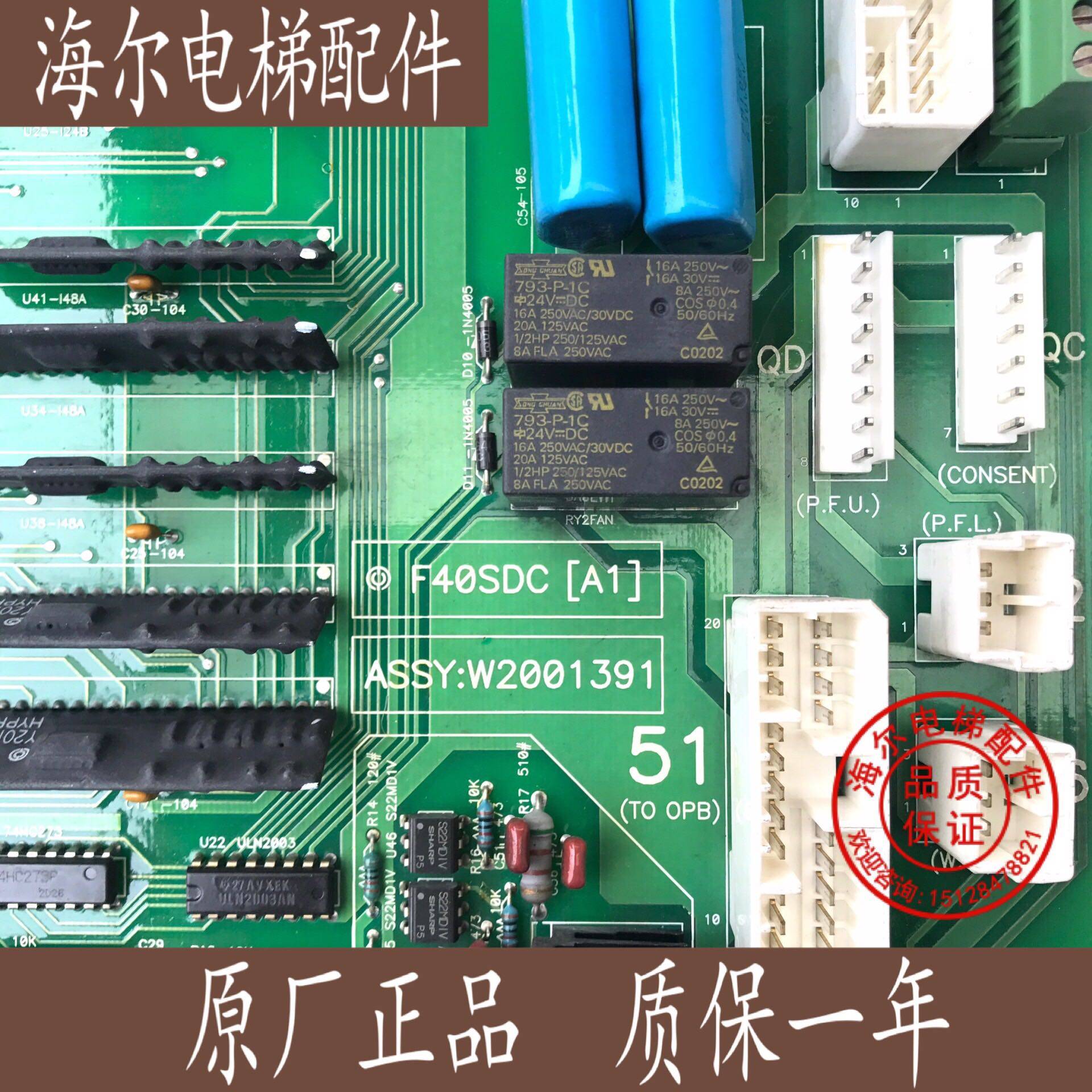 永大日立轿顶板/F40SDC[A1]/永大NTVF电梯门机板/ASSY:W2001391