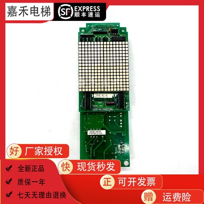 适用永大电梯ENT外呼通讯板SHLAN(A1)DC004769SVIND(A0)DD003709