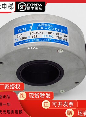 永大电梯编码器TS5233N576(OIH48-6000P40-L6-5V多摩川编码器全新