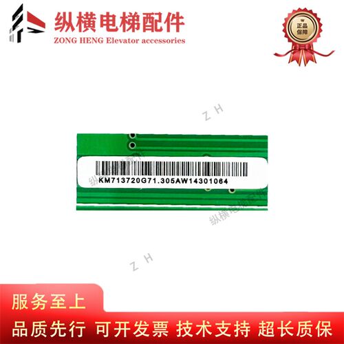 通力电梯LCECOB CEB板 轿厢通讯板 KM713730G71 KM713720G11 全新