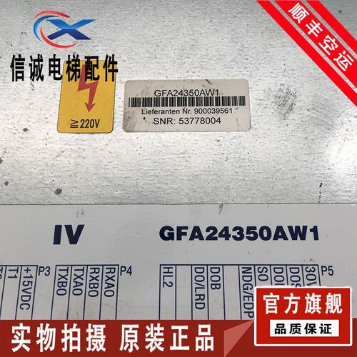 奥的斯电梯DISS IV.GEA/GFA24350AW1四型门机盒拆机GBA24350BH3