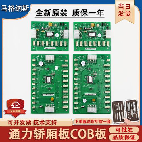 适用巨人通力电梯KM713730G01G11G51G12通讯板CEB扩展KM713720G71