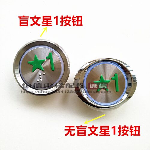 日立电梯按钮MTD310盲文MTD330/MTD331按键老款圆形椭圆形全新
