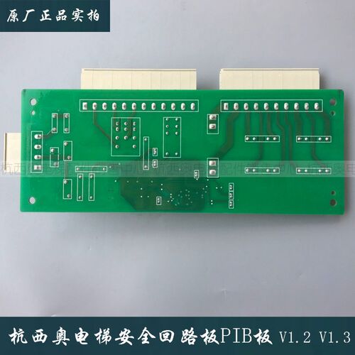 杭西奥西子奥的斯电梯PIB板安全回路板XIOLIFT速捷PIB板V1.2 V1.3