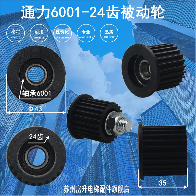电梯门机同步带轮 通力宁波华元贝斯特威特佛马特马达电机皮带轮