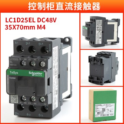 DC48V电磁接触器LAD4TBDL 5-24V LC1D18BD直流电压控制CA3KN22ED