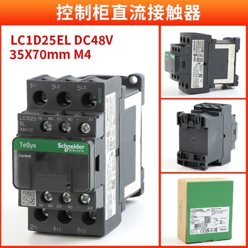 DC48V电磁接触器LAD4TBDL 5-24V LC1D18BD直流电压控制CA3KN22ED
