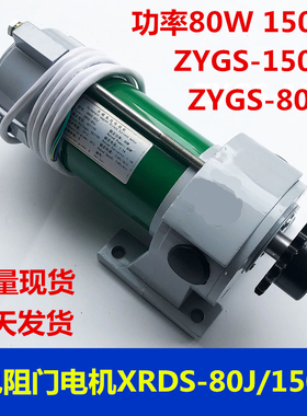 西子奥的斯XRDS-80J/W门电机 门机马达YDJ-80w电动机ZYGS-80W 150