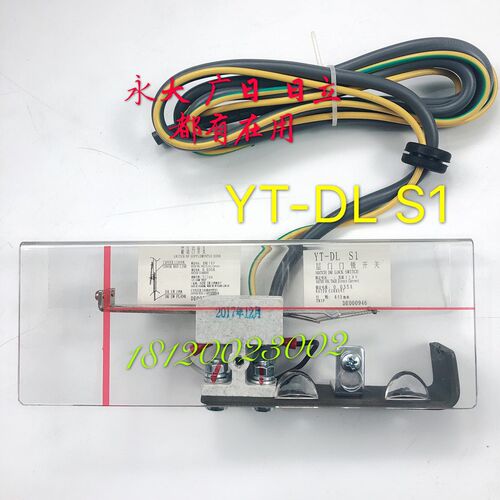 广日永大日立门锁勾双触点DK-RN4/YT-DLS1被动门锁开关触点UL-N1