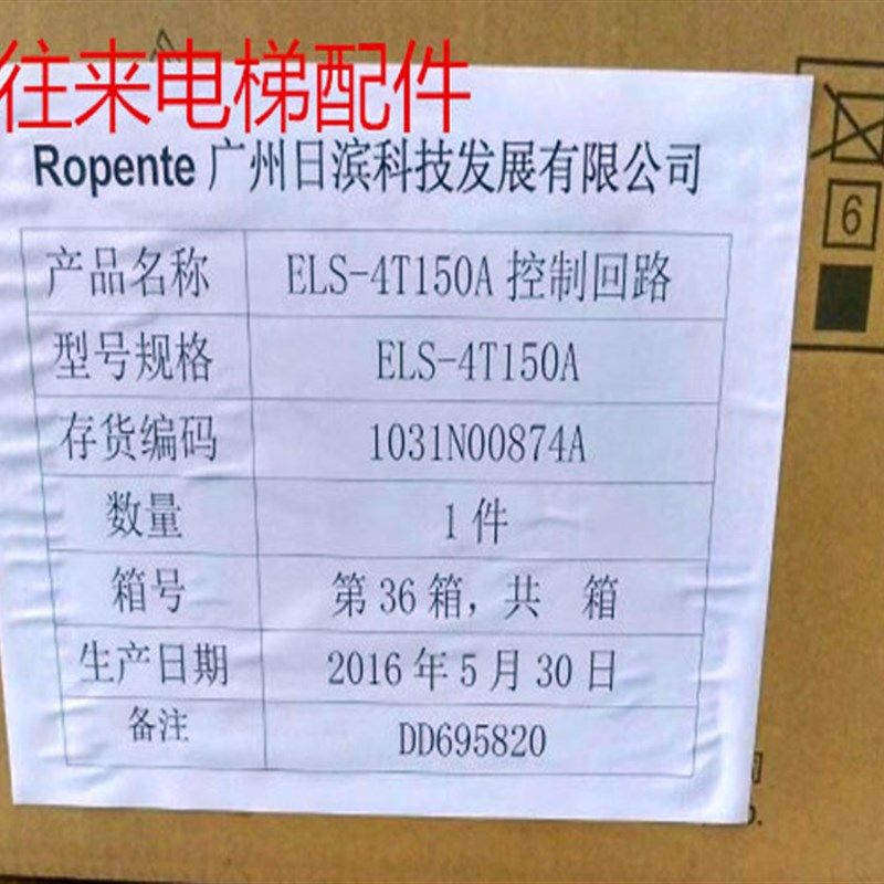 全新原厂日立电梯HGE变频器ELS-4T150A/ELS-4T150A2