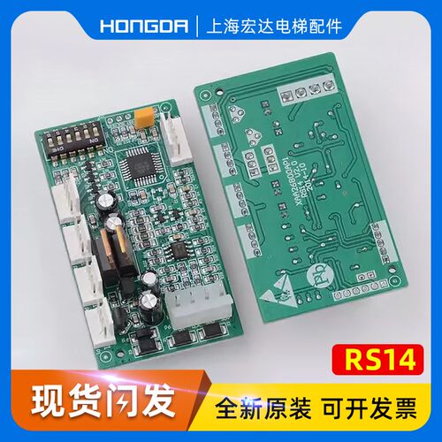 全新西子奥的斯RS14板OMB4351AJF地址板5-B通讯板32电梯配件包邮