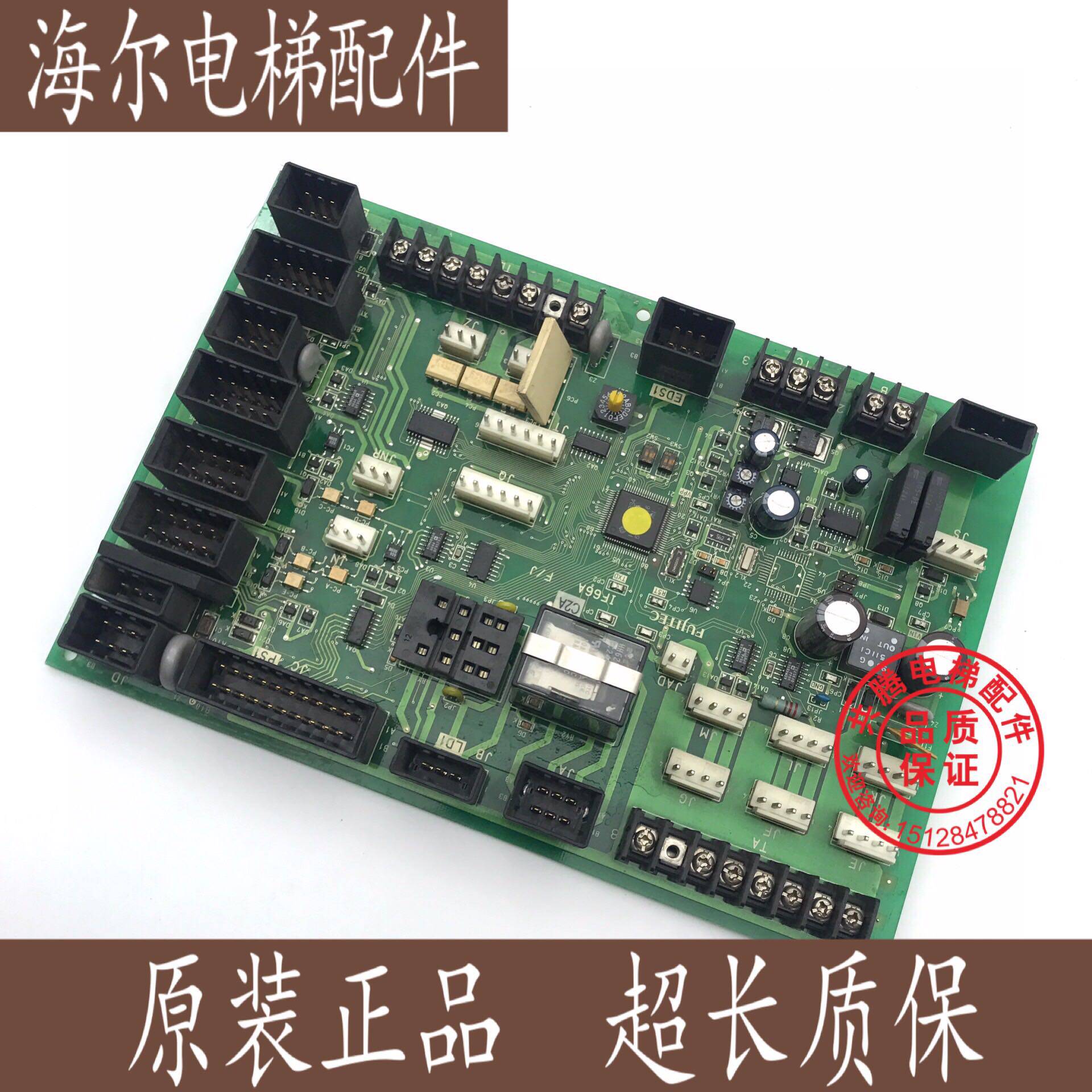 富士达电梯配件电子板/通讯板IF66C/IF66A原装现货质保一年