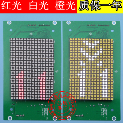 KM50017283G01/G96/G11/G04/G14/G94通力显示板50017284H02/H05