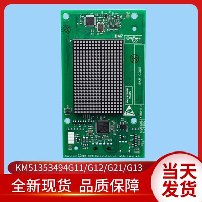 通用外呼显示板/KM51353494G11/G12/G21/G13/51353495H03H02H01