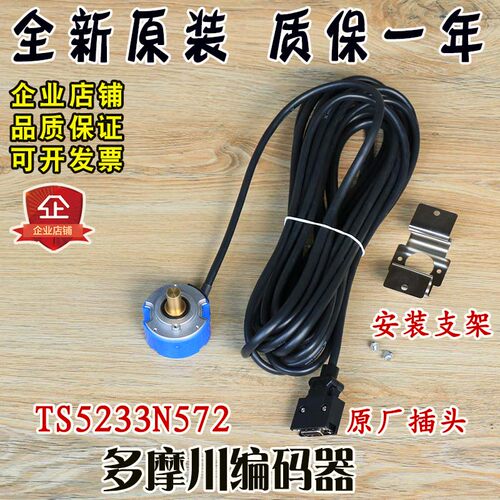 多摩川编码器TS5233N572日立电梯旋转编码器UAX无机房主机原装
