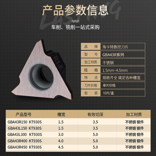 数控车床刀具浅槽刀片不锈钢卡簧槽刀粒三角切断槽刀片GBA43R150