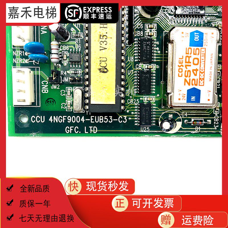 适用于崇友电梯轿厢通讯板 CCU 4NGF9004-EUB53-C3质量保证