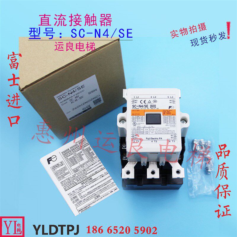日立电梯配件原装进口富士直流10T运行接触器SC-N4/SE(80)DC48V