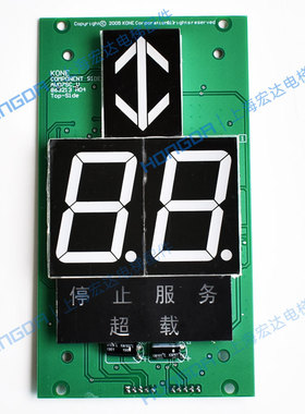 通力显示板/KM863210G02 KM863213 H04与KM50017286G02通用七段码