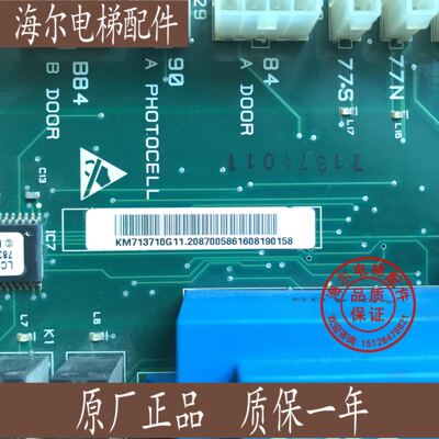 通用轿顶板LCECCB板713713H05 H04 H07 H08 KM713710G11原装现货